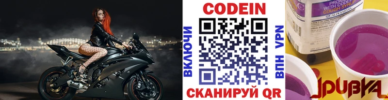маркетплейс наркотические препараты Батайск Кодеин напиток Lean (лин)