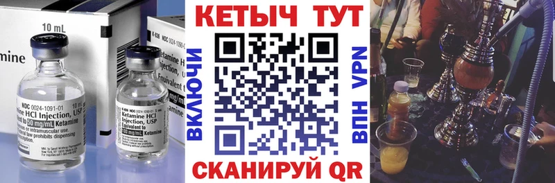 где купить наркоту  Батайск  Кетамин VHQ 