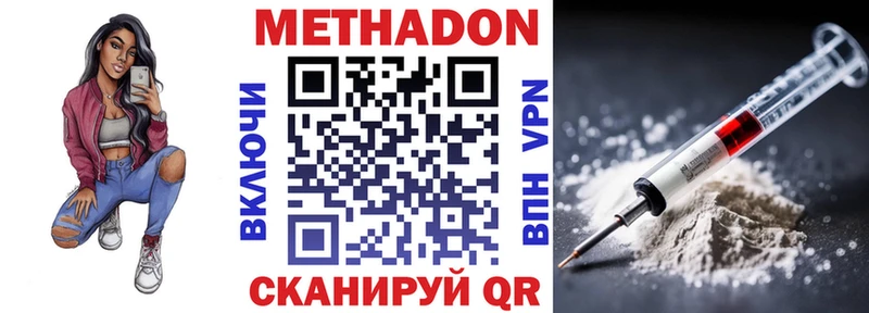 МЕТАДОН белоснежный  Батайск 