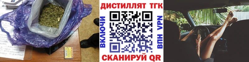 Дистиллят ТГК концентрат  купить наркотики цена  Батайск 